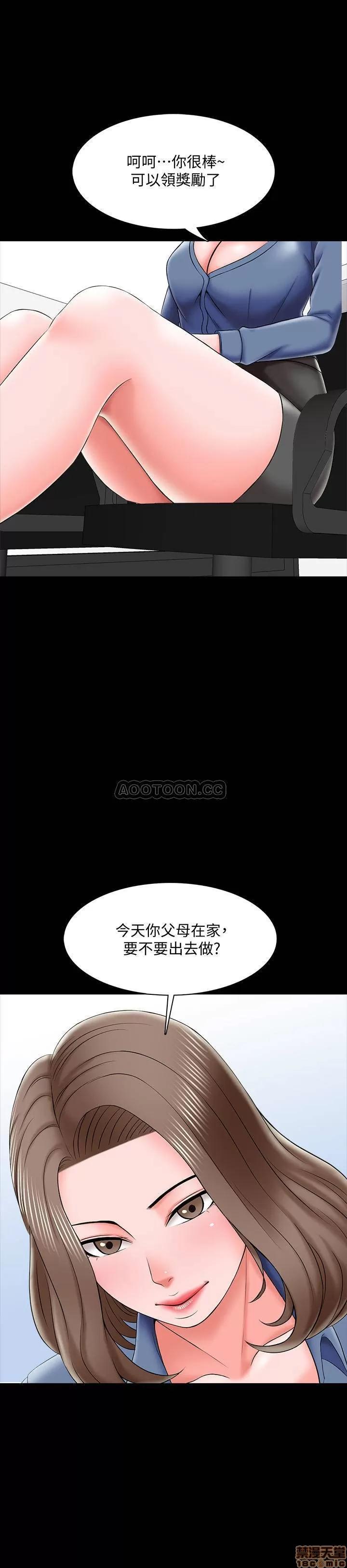 家教老师 家教老师 25 第2页