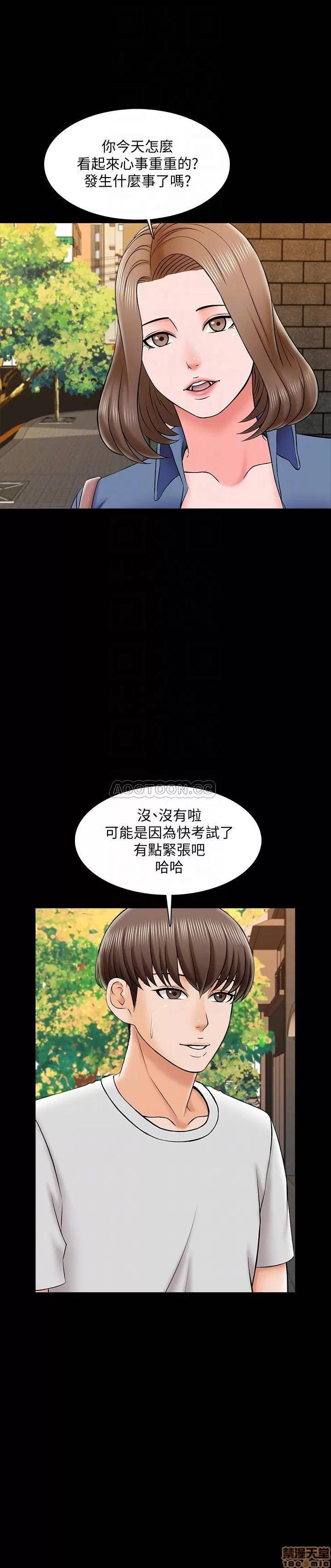 家教老师 家教老师 25 第6页