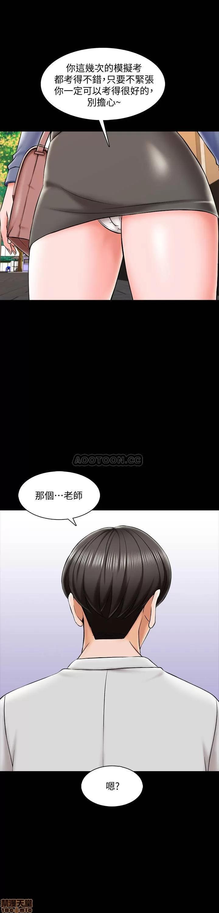 家教老师 家教老师 25 第7页