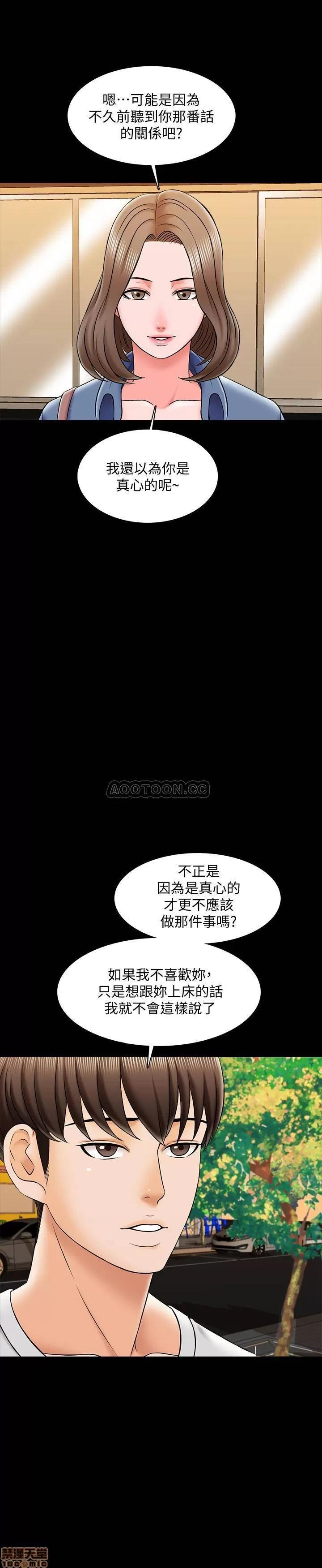 家教老师 家教老师 25 第11页