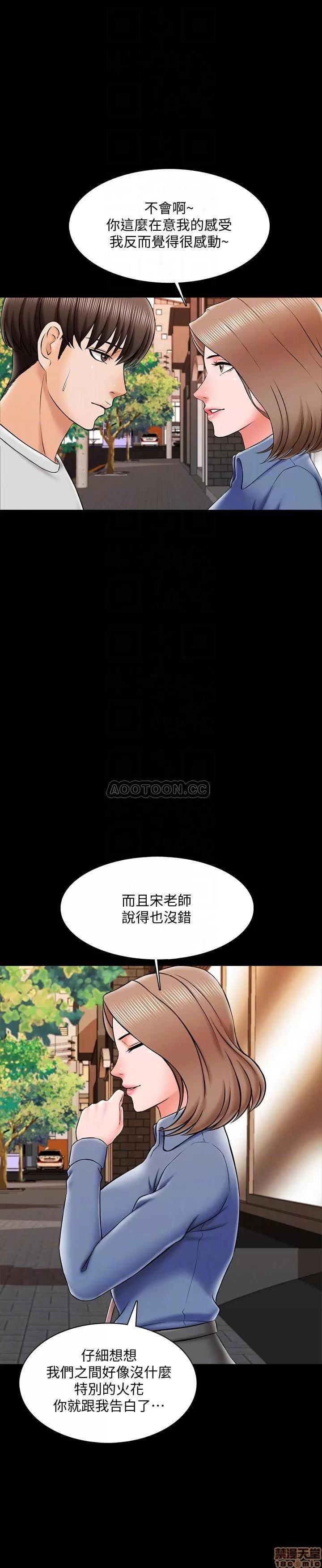 家教老师 家教老师 25 第14页