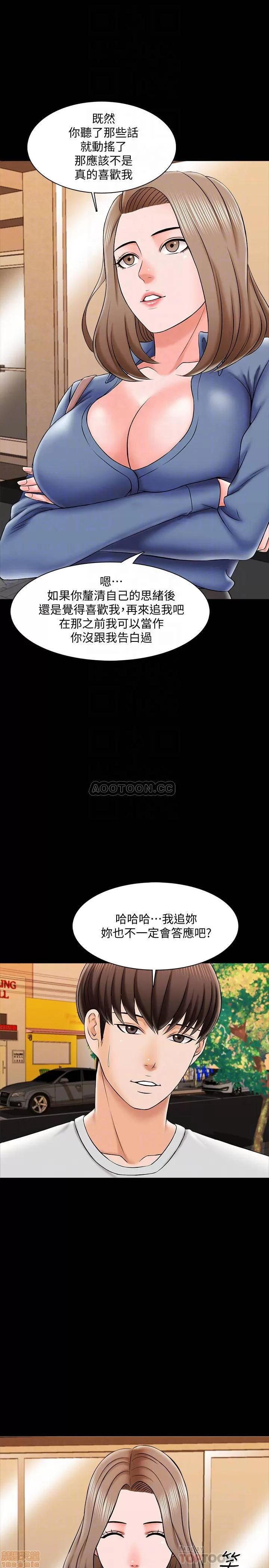 家教老师 家教老师 25 第16页