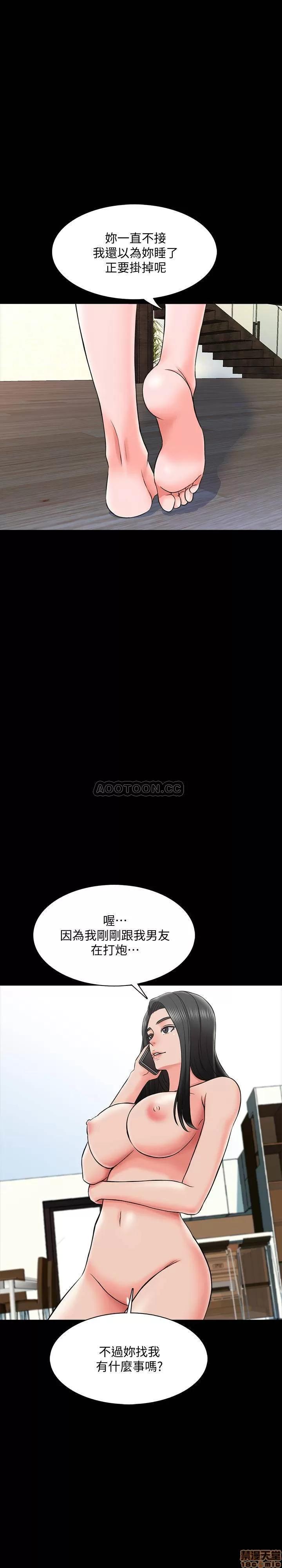 家教老师 家教老师 25 第29页