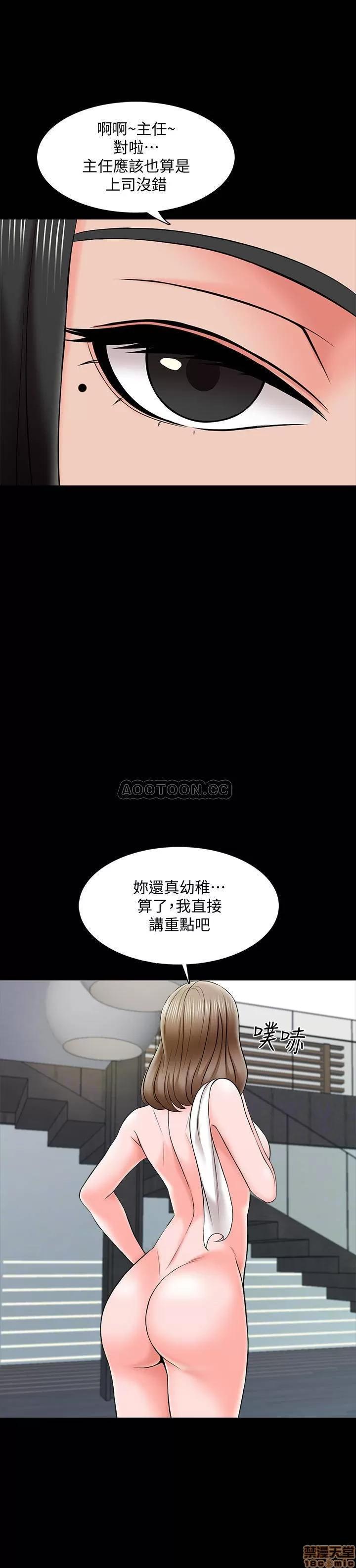 家教老师 家教老师 25 第31页