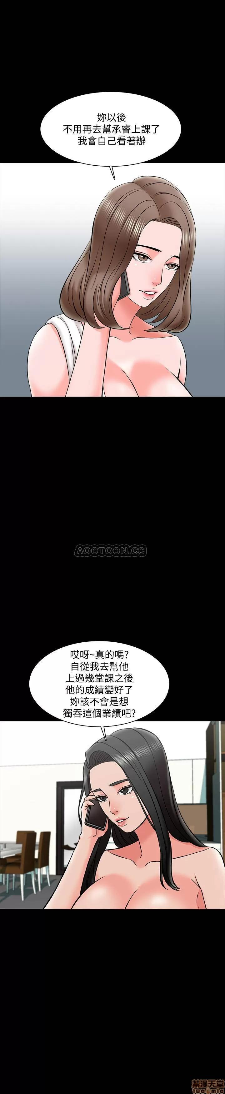 家教老师 家教老师 25 第32页