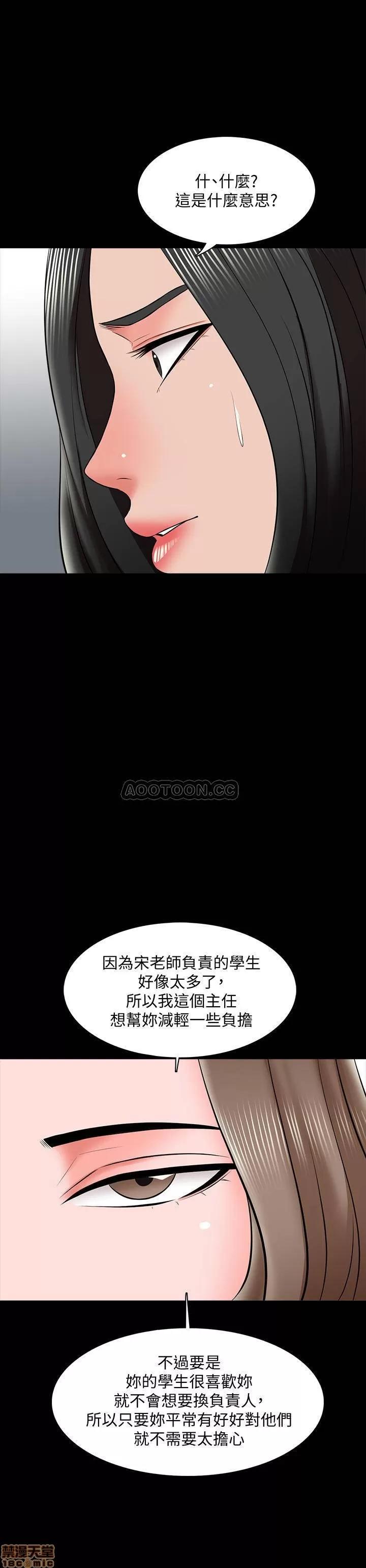 家教老师 家教老师 25 第35页