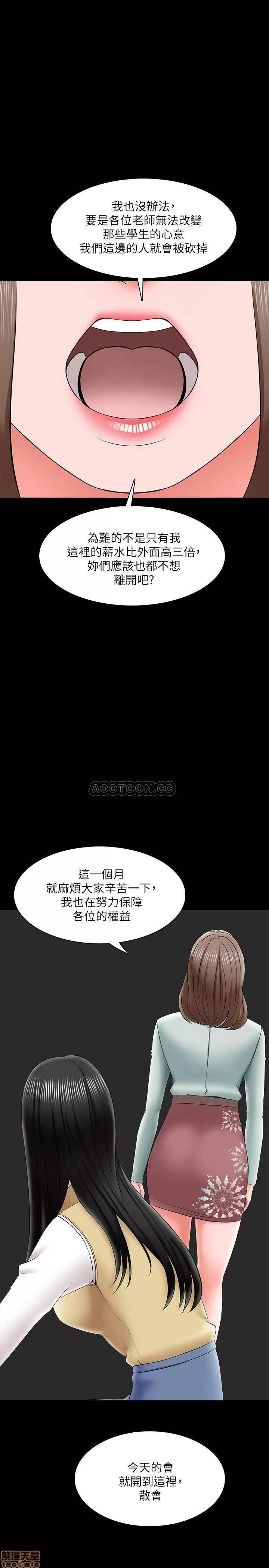 家教老师 家教老师 26 第32页