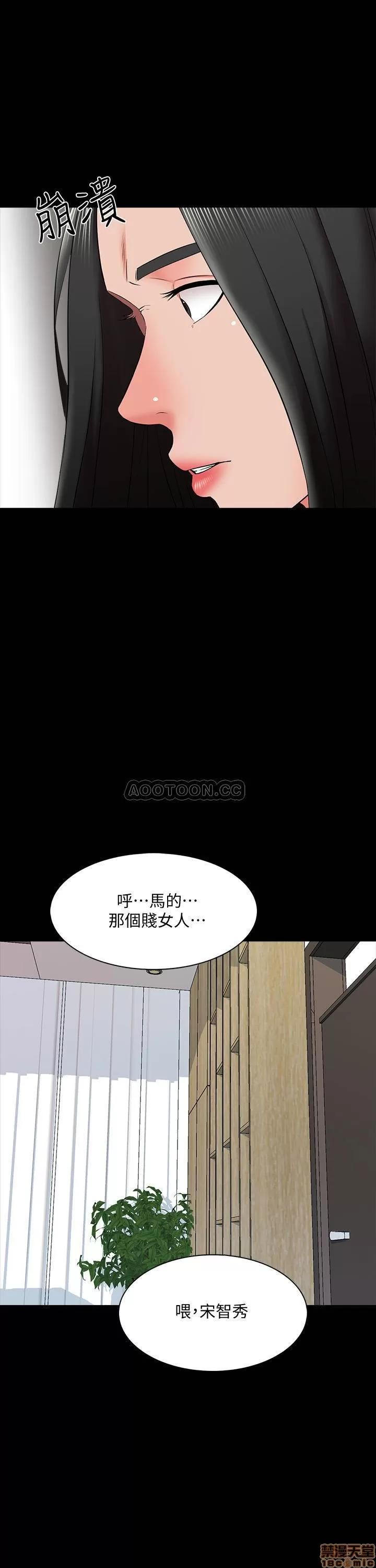 家教老师 家教老师 26 第33页