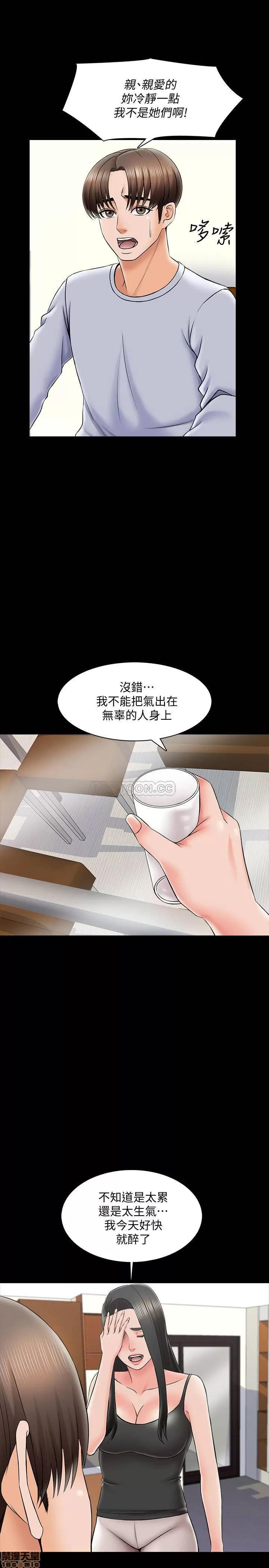 家教老师 家教老师 28 第10页