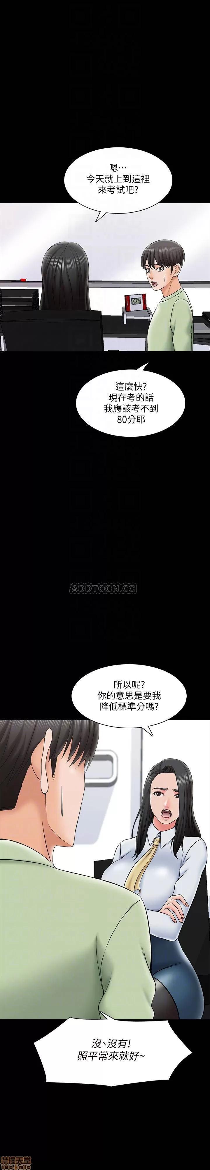 家教老师 家教老师 29 第10页
