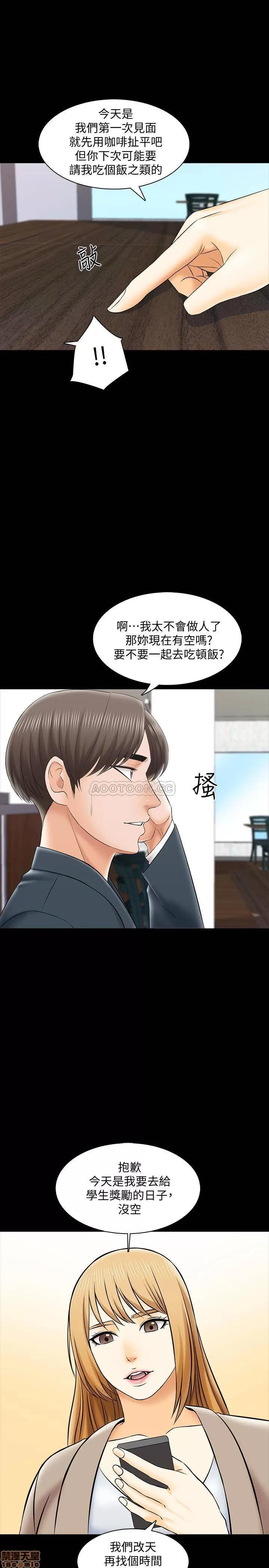 家教老师 家教老师 29 第20页