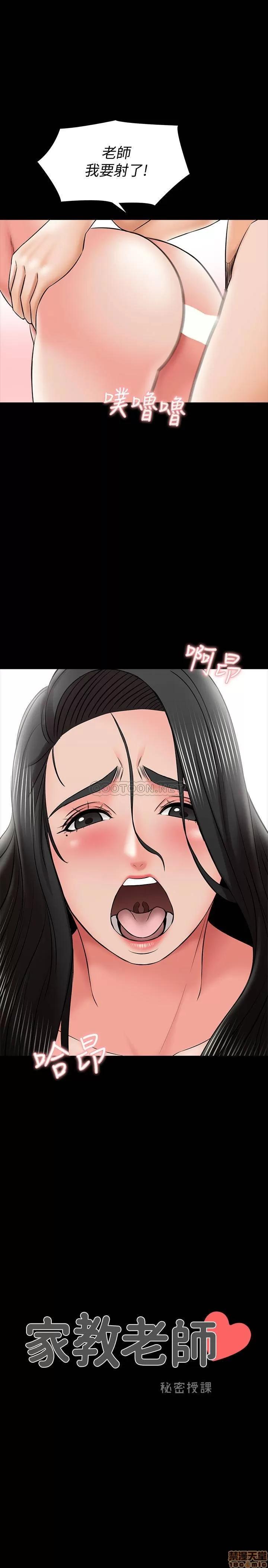家教老师 家教老师 31 第2页