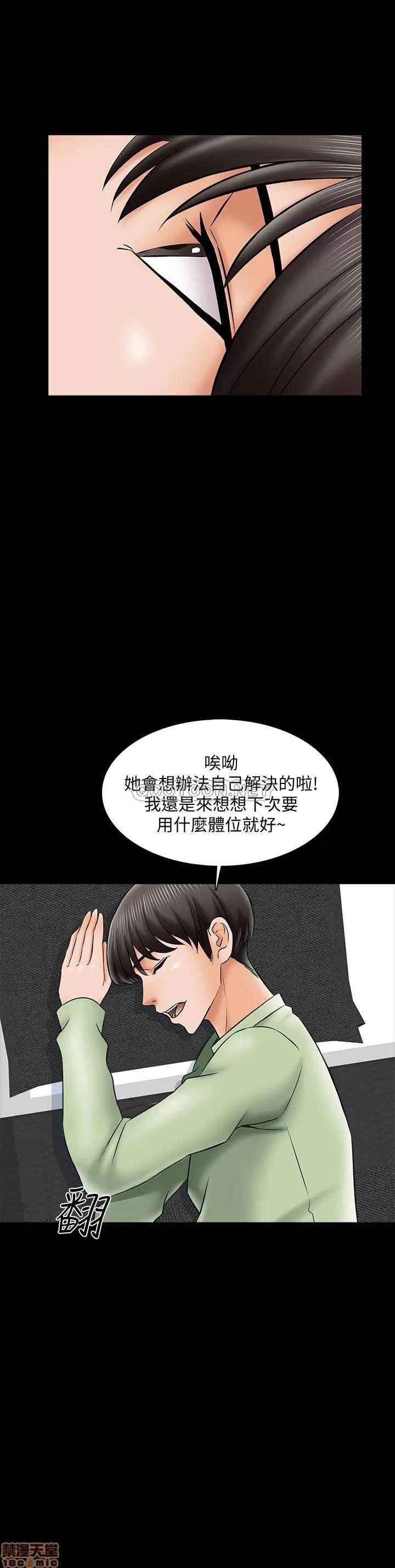 家教老师 家教老师 31 第8页