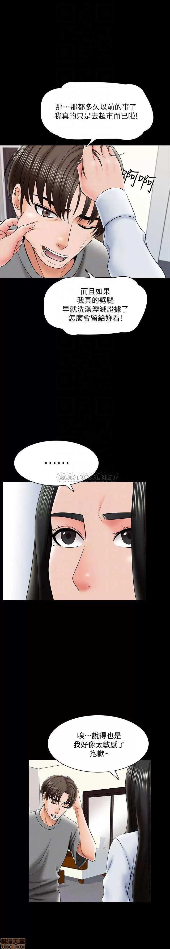 家教老师 家教老师 31 第13页