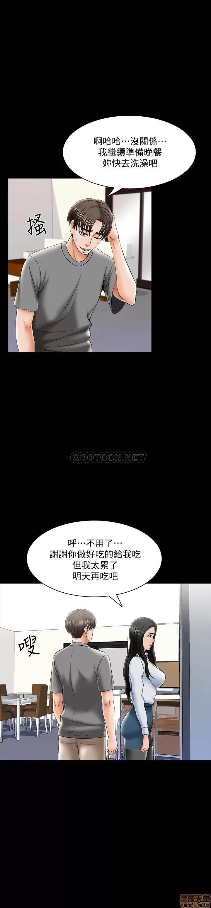 家教老师 家教老师 31 第14页