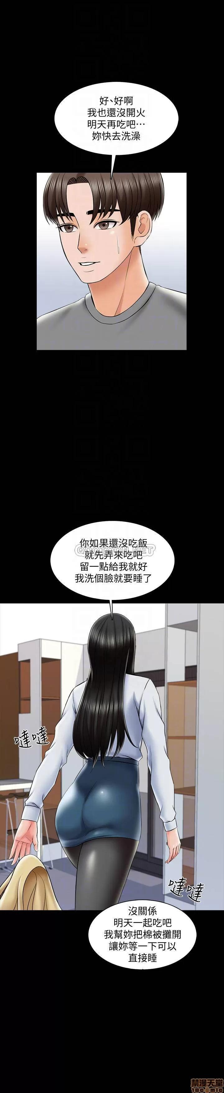 家教老师 家教老师 31 第15页