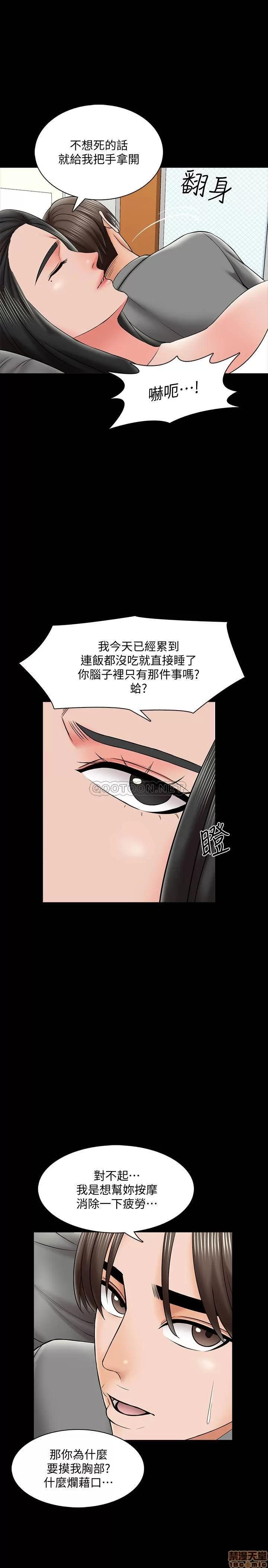 家教老师 家教老师 31 第18页