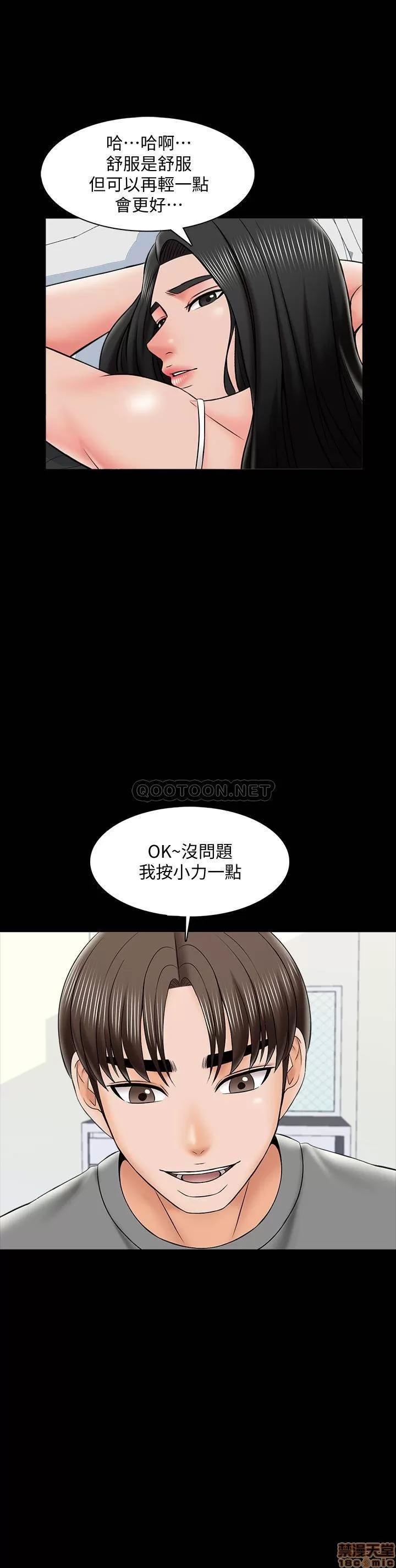 家教老师 家教老师 31 第23页