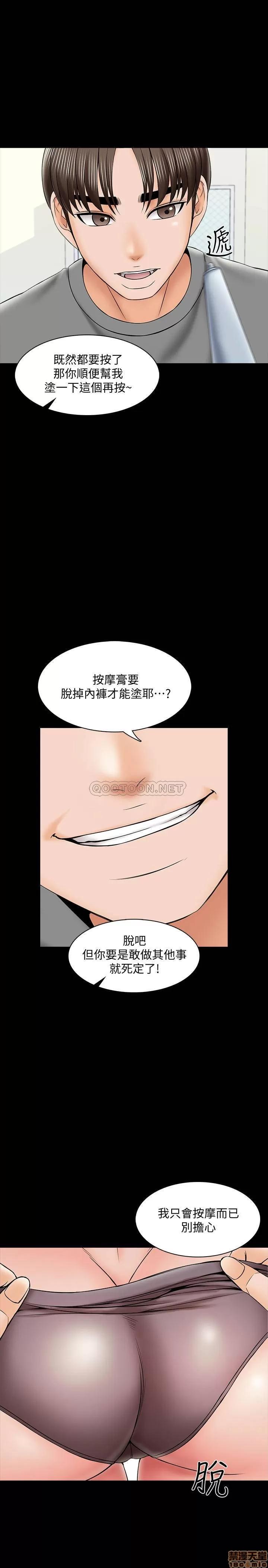 家教老师 家教老师 31 第24页