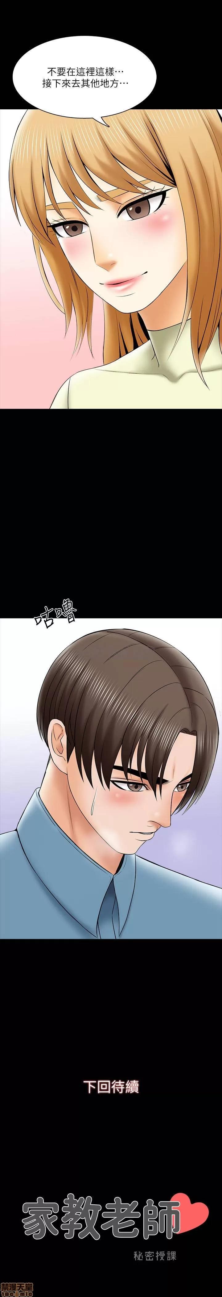 家教老师 家教老师 32 第29页