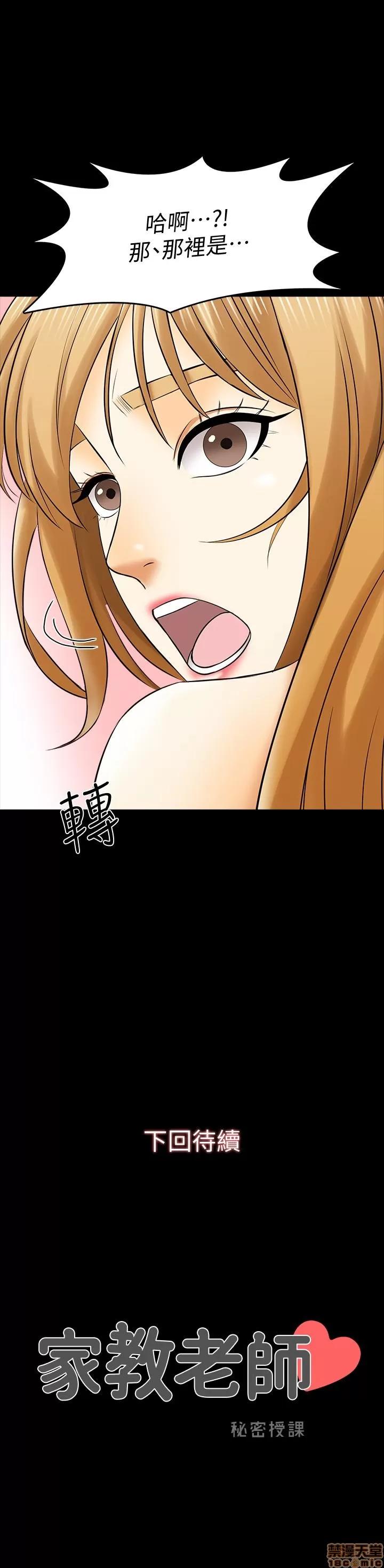 家教老师 家教老师 33 第28页