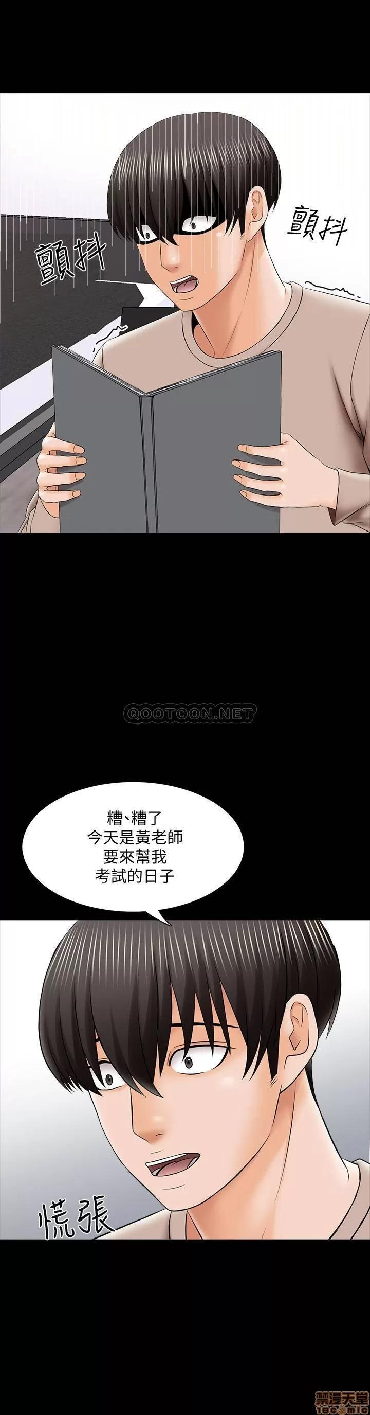 家教老师 家教老师 35 第1页