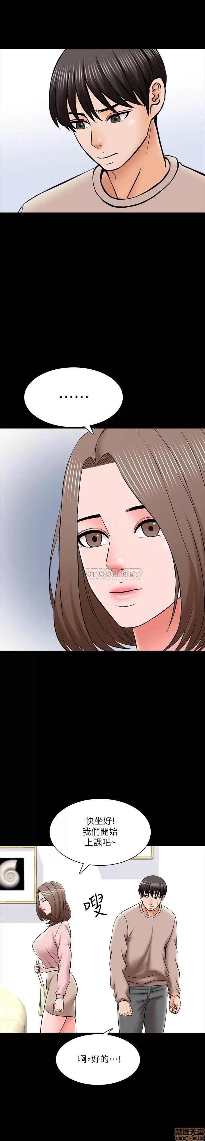 家教老师 家教老师 35 第3页