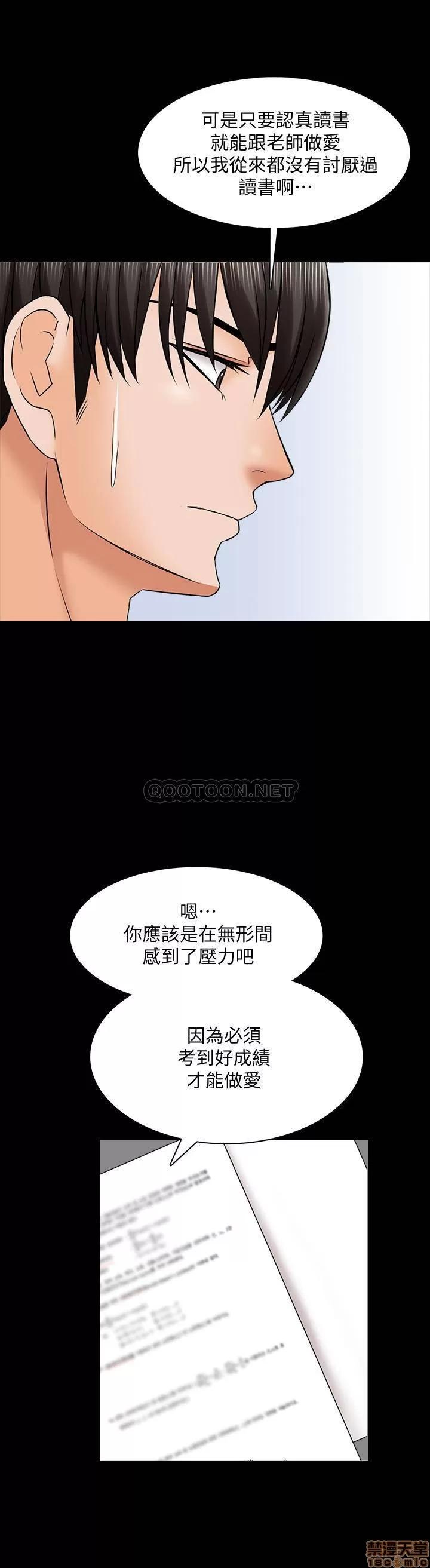 家教老师 家教老师 35 第10页
