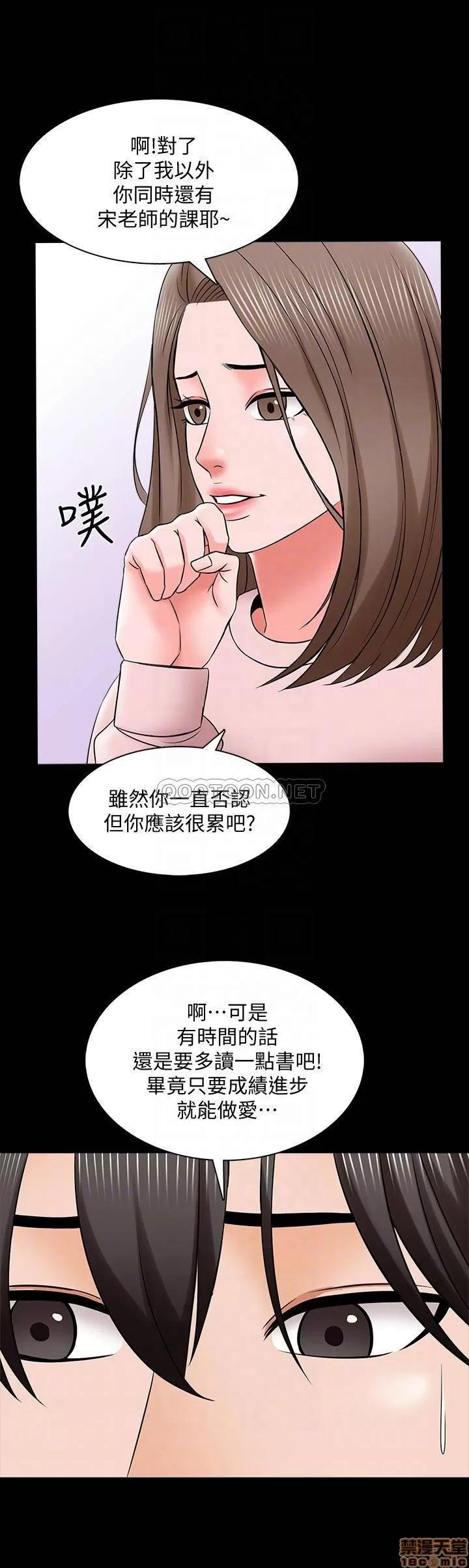 家教老师 家教老师 35 第11页