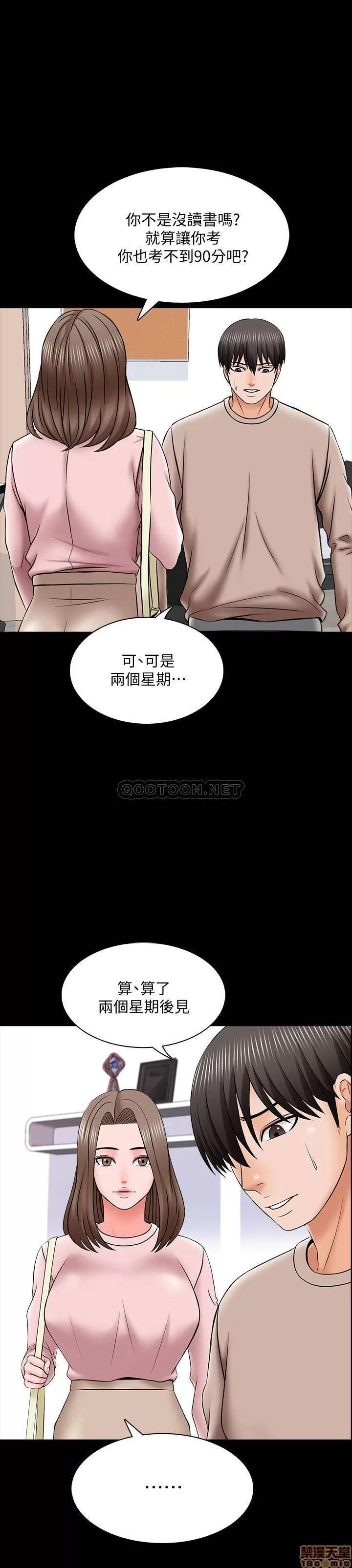 家教老师 家教老师 35 第13页