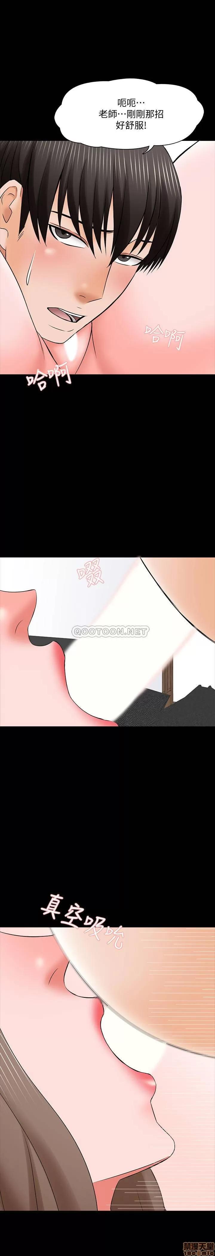 家教老师 家教老师 35 第18页
