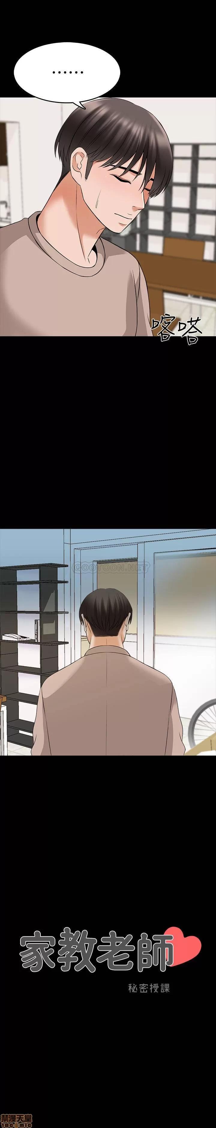 家教老师 家教老师 37 第3页