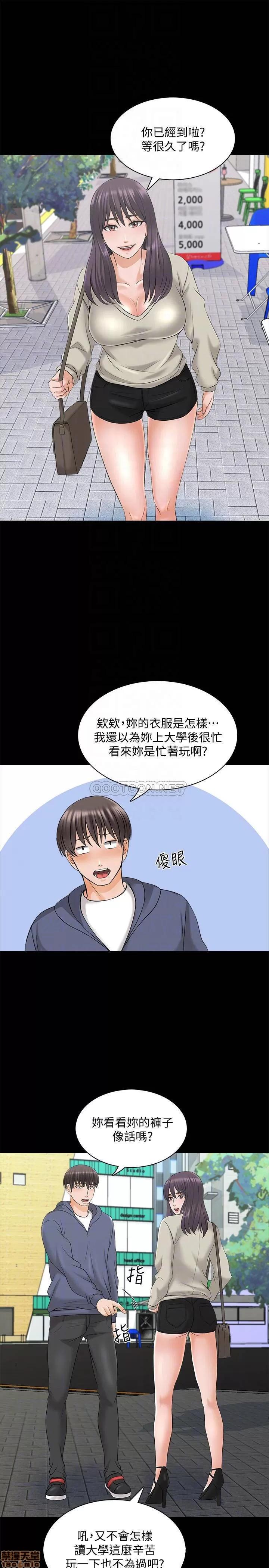 家教老师 家教老师 37 第10页