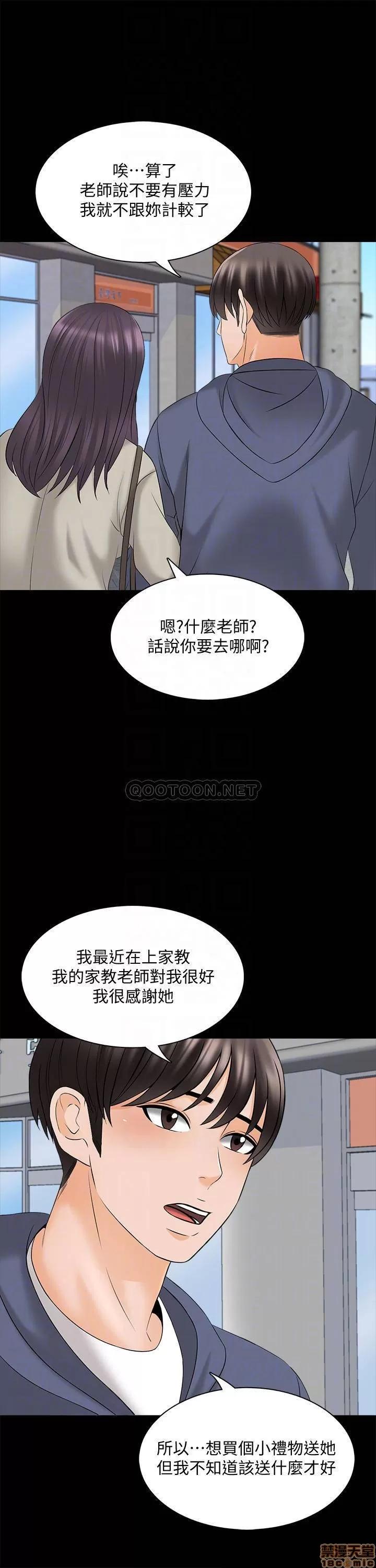 家教老师 家教老师 37 第14页