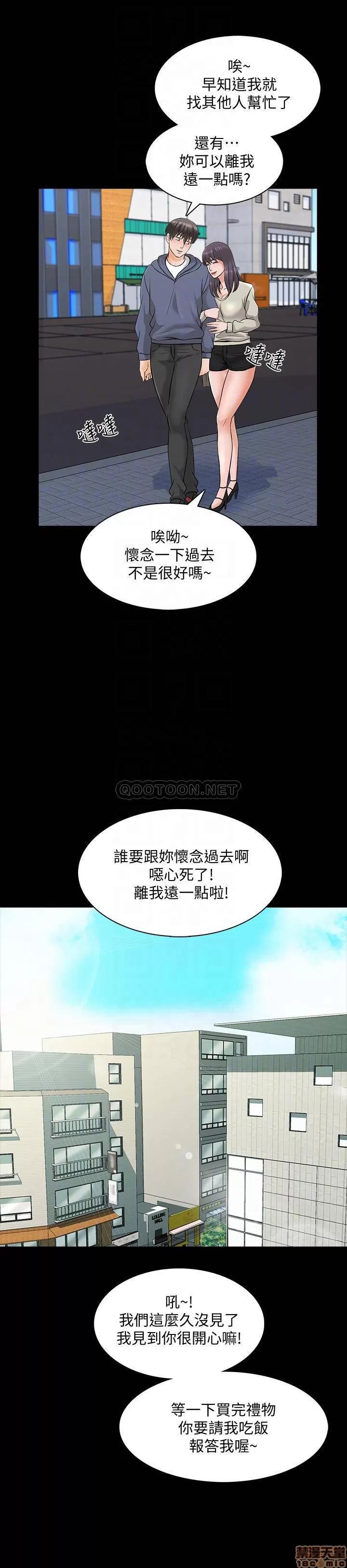 家教老师 家教老师 37 第16页