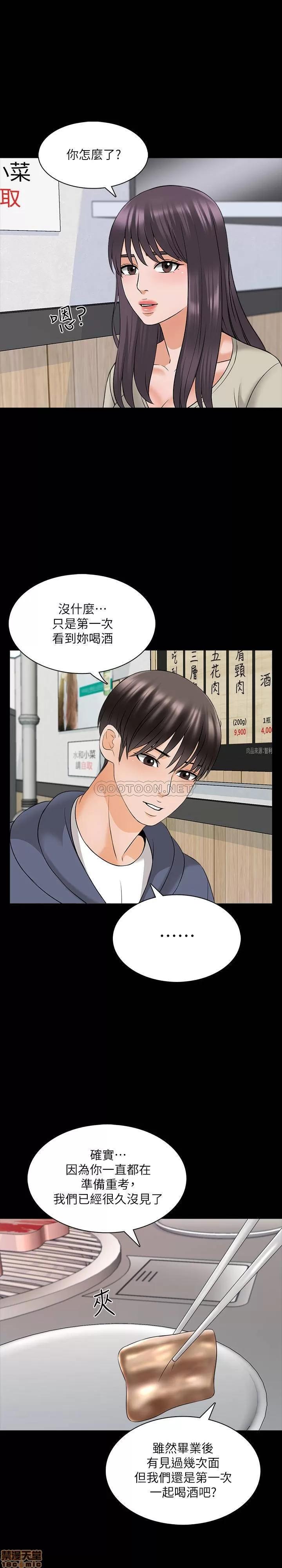 家教老师 家教老师 37 第20页