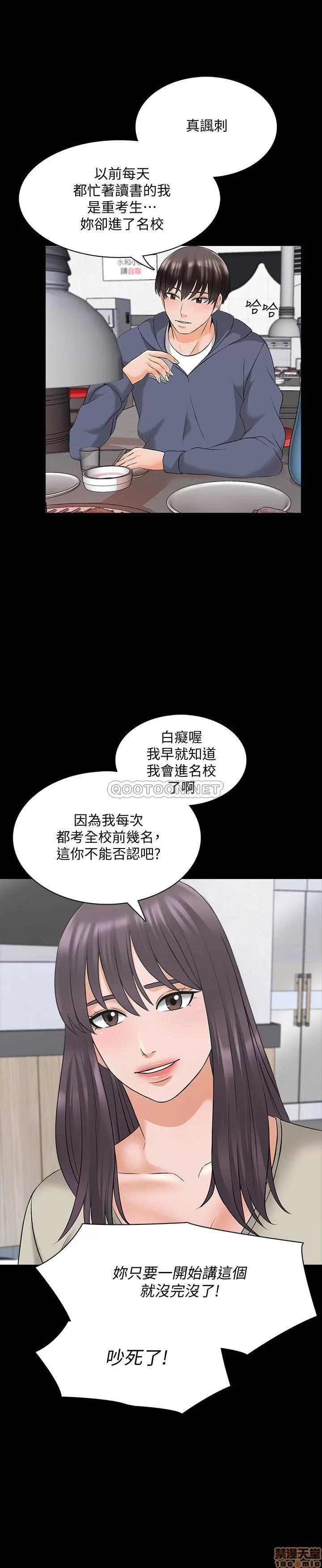 家教老师 家教老师 37 第21页