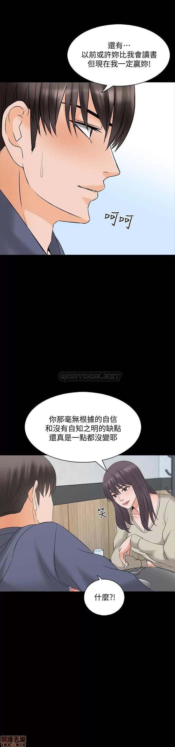 家教老师 家教老师 37 第22页