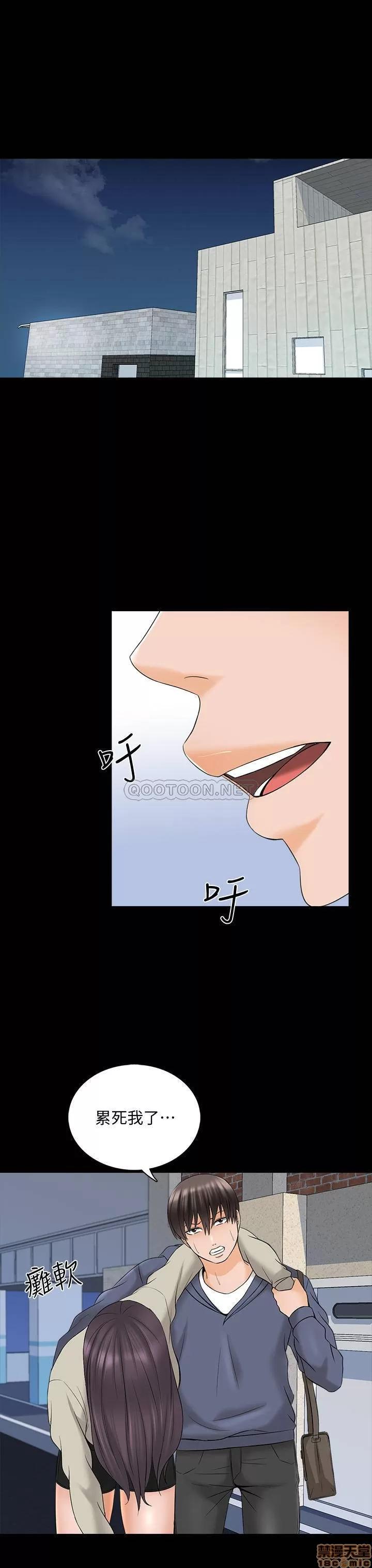 家教老师 家教老师 37 第26页