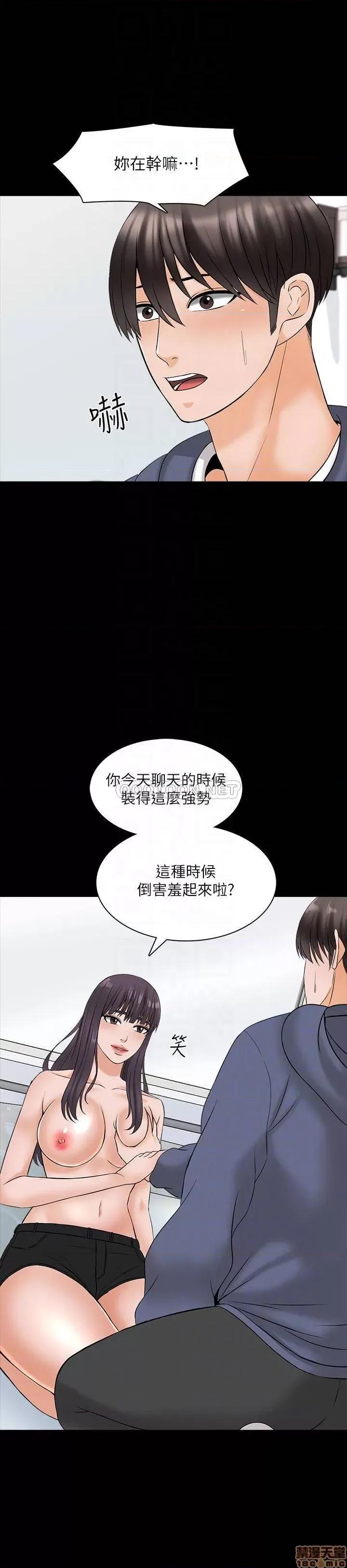 家教老师 家教老师 38 第10页