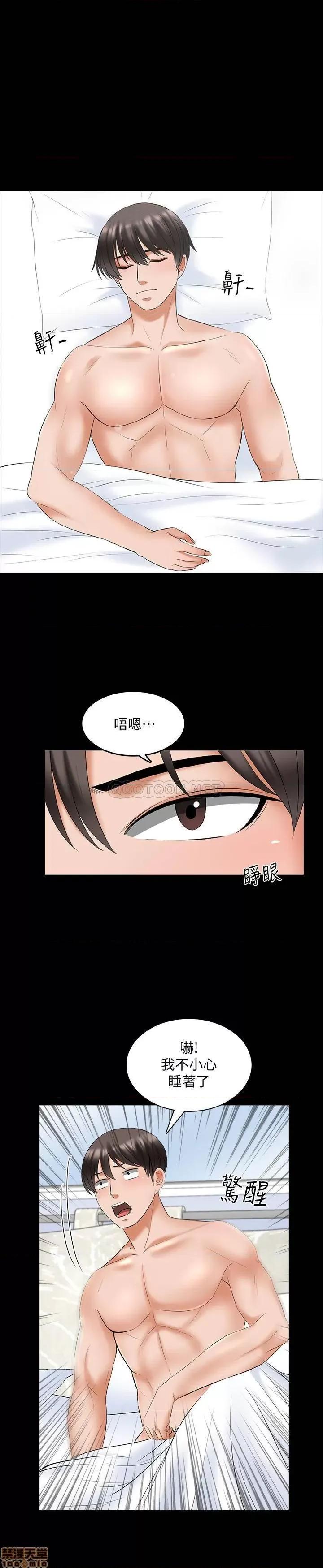 家教老师 家教老师 39 第19页
