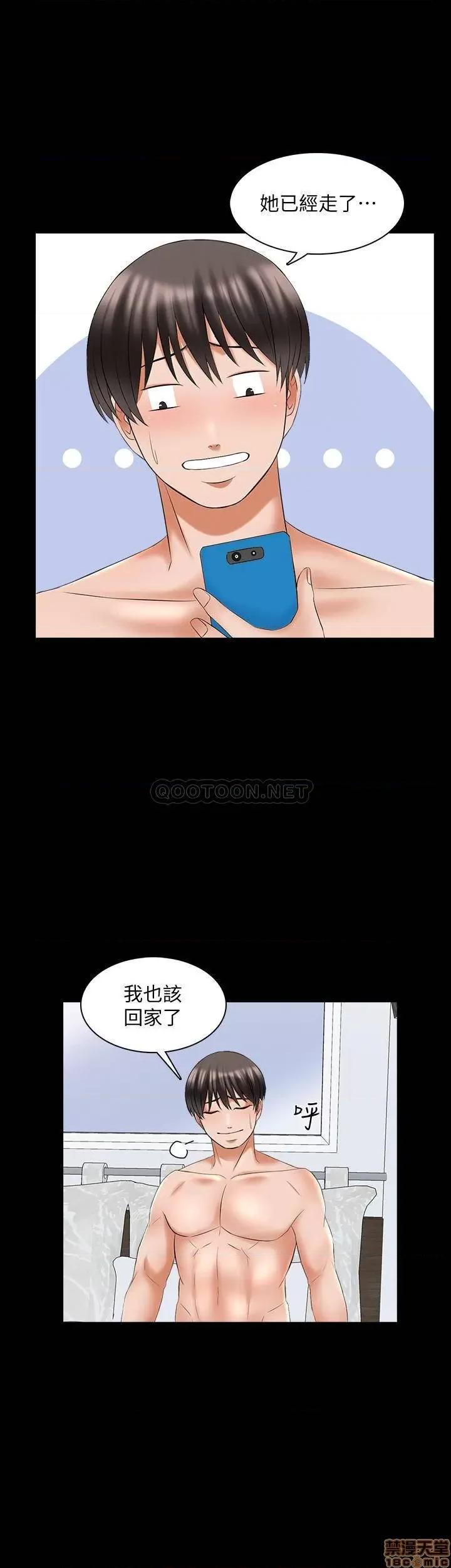 家教老师 家教老师 39 第22页