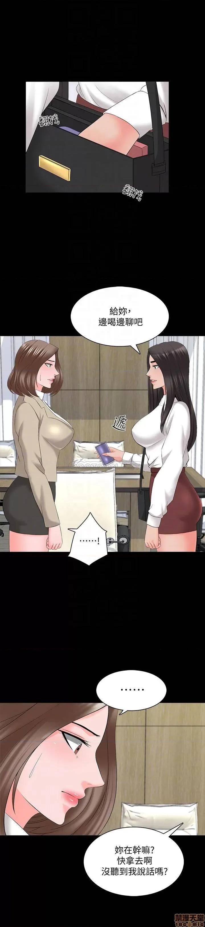 家教老师 家教老师 40 第6页