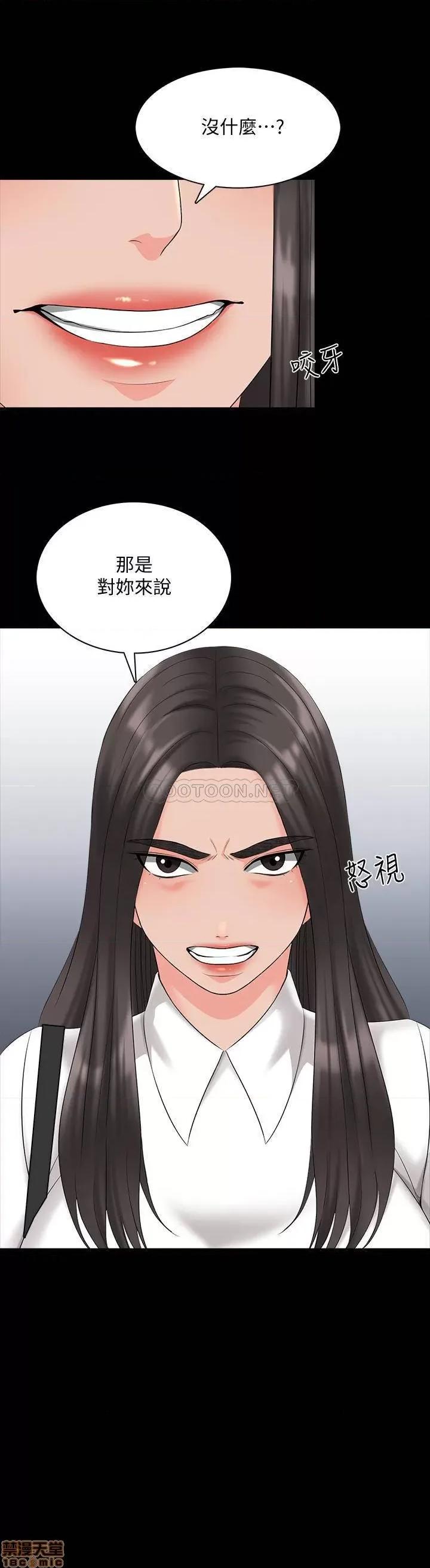 家教老师 家教老师 40 第13页