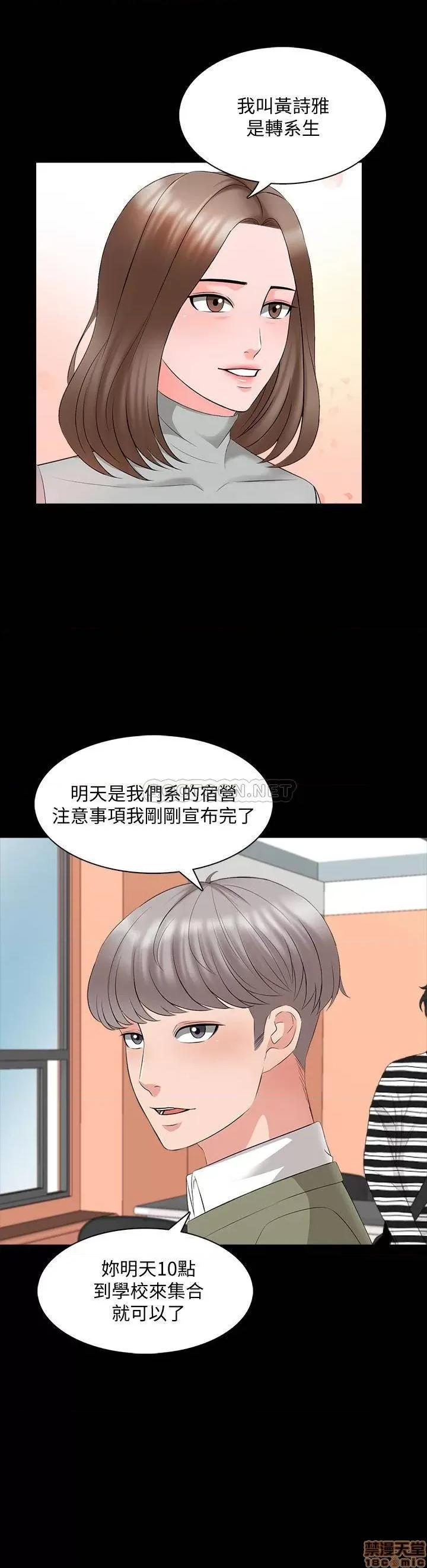 家教老师 家教老师 40 第23页