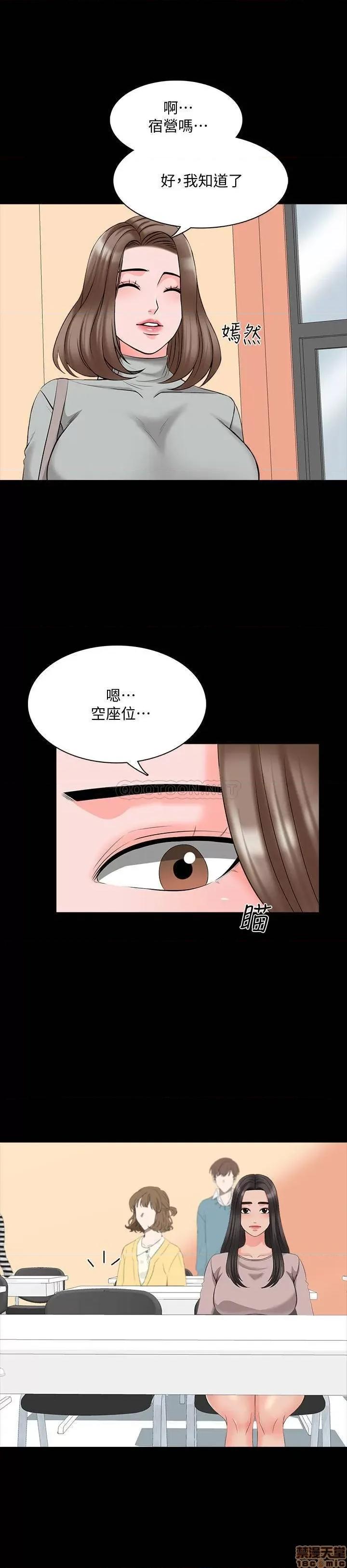 家教老师 家教老师 40 第24页