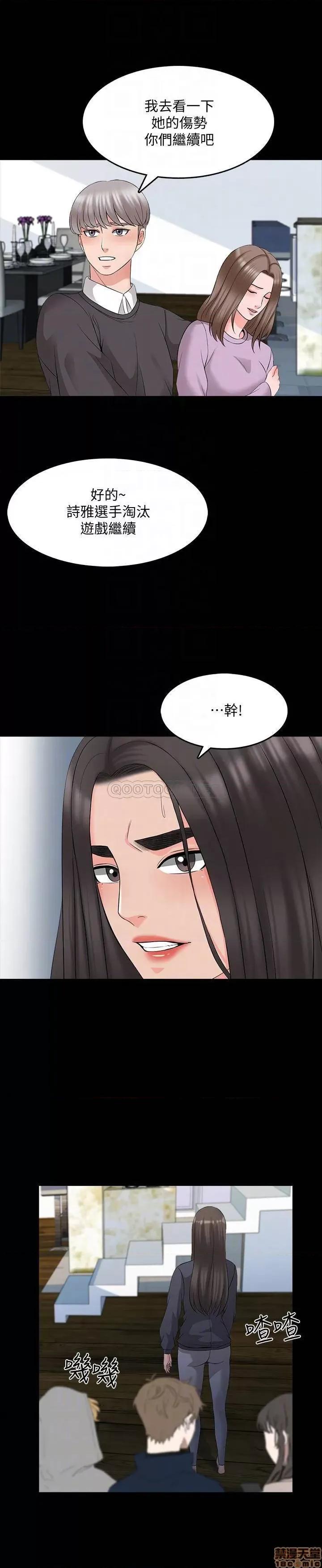 家教老师 家教老师 41 第16页