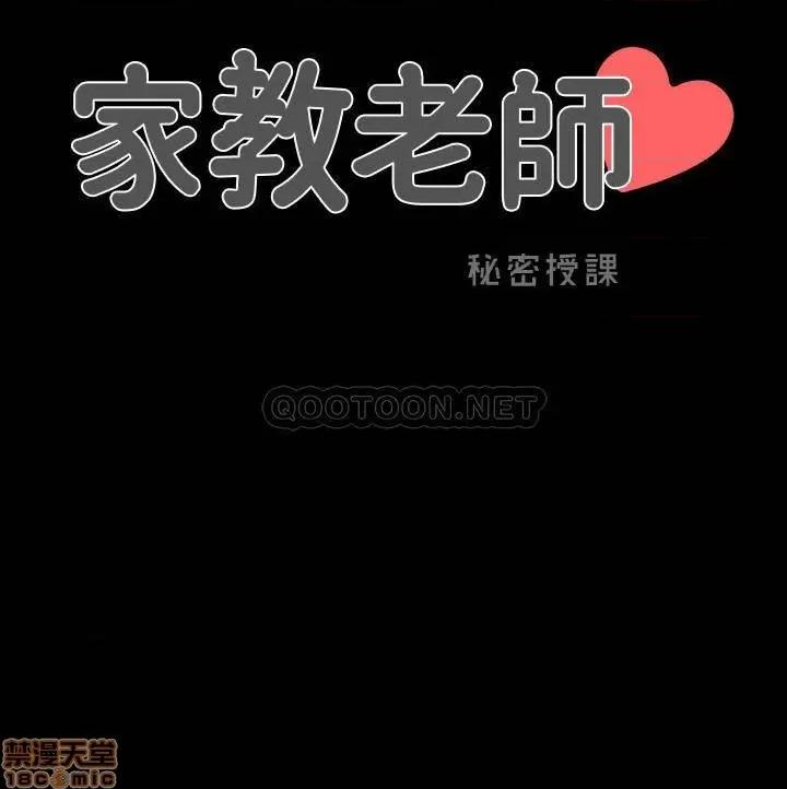 家教老师 家教老师 41 第25页