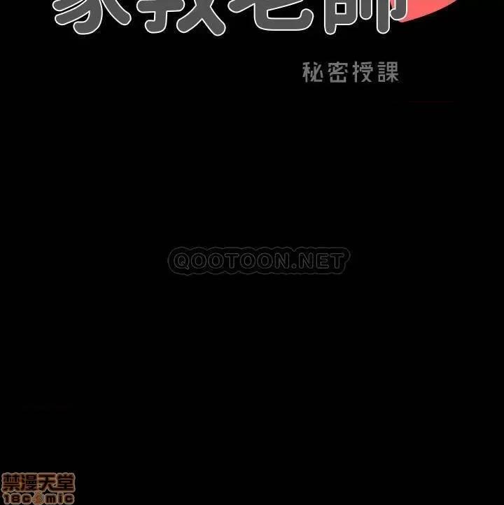 家教老师 家教老师 42 第3页