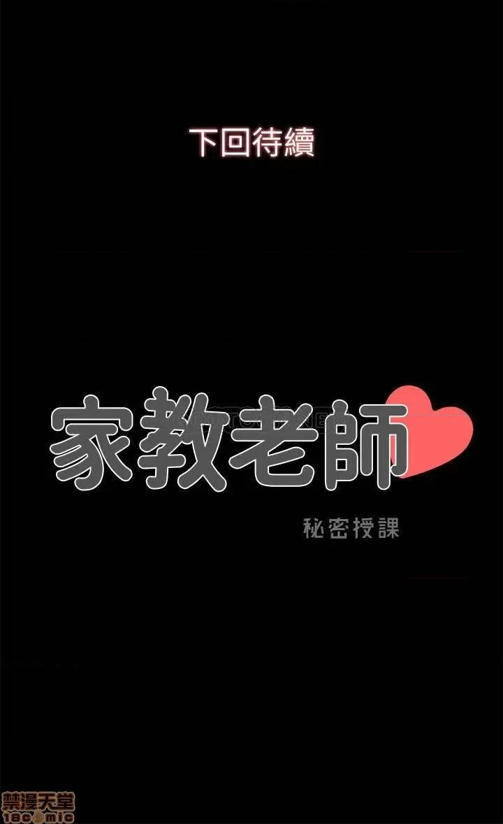 家教老师 家教老师 42 第26页